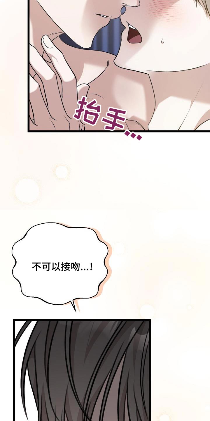 结网塞穴是什么意思漫画,第108话1图