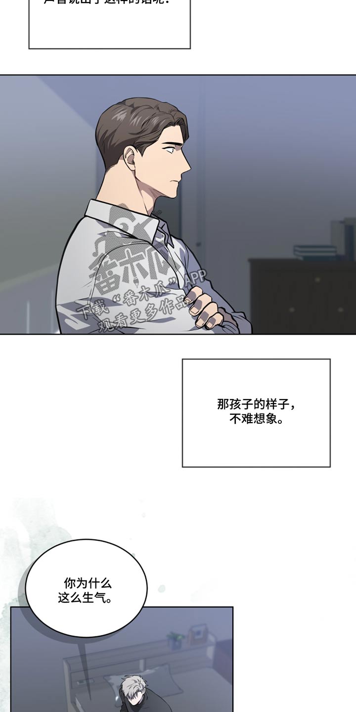 入伍使命未删减版漫画,第162话2图