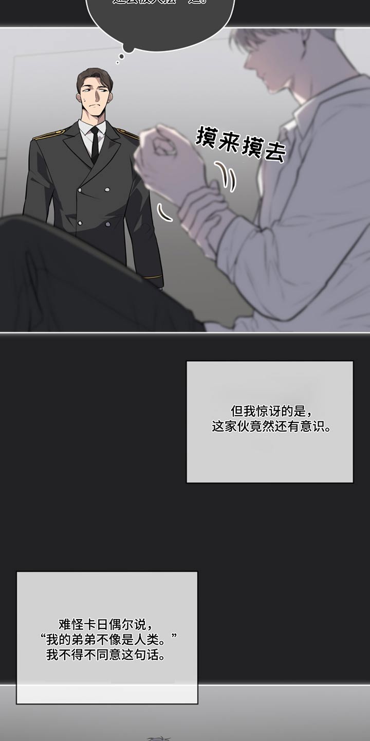 入伍使命漫画第二季漫画,第161话1图