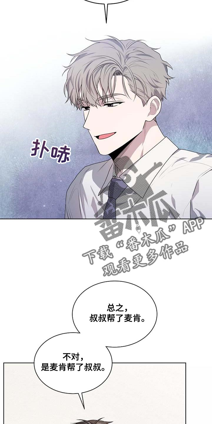 入伍使命别名漫画,第139话2图