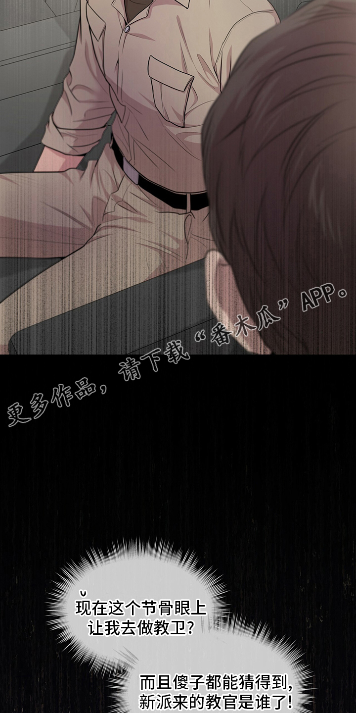 入伍使命漫画在线观看漫画,第88话2图