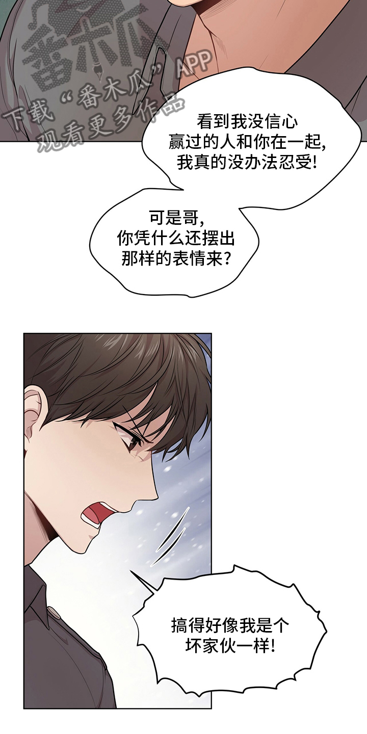 入伍使命完整版观看漫画,第94话2图