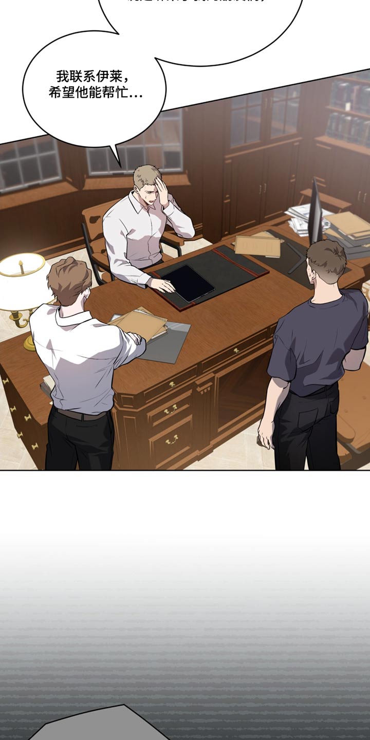 入伍使命漫画在线免费观看漫画,第166话2图