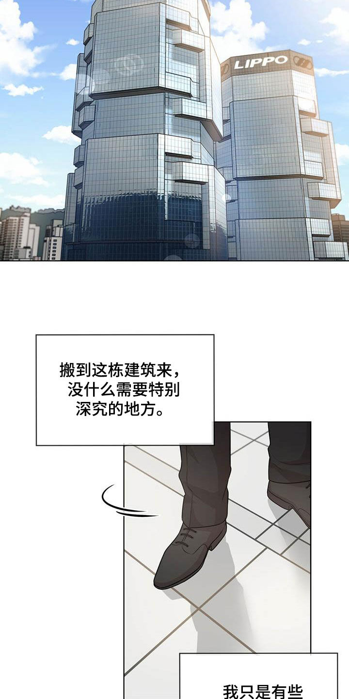 入伍使命漫画180章漫画,第101话2图