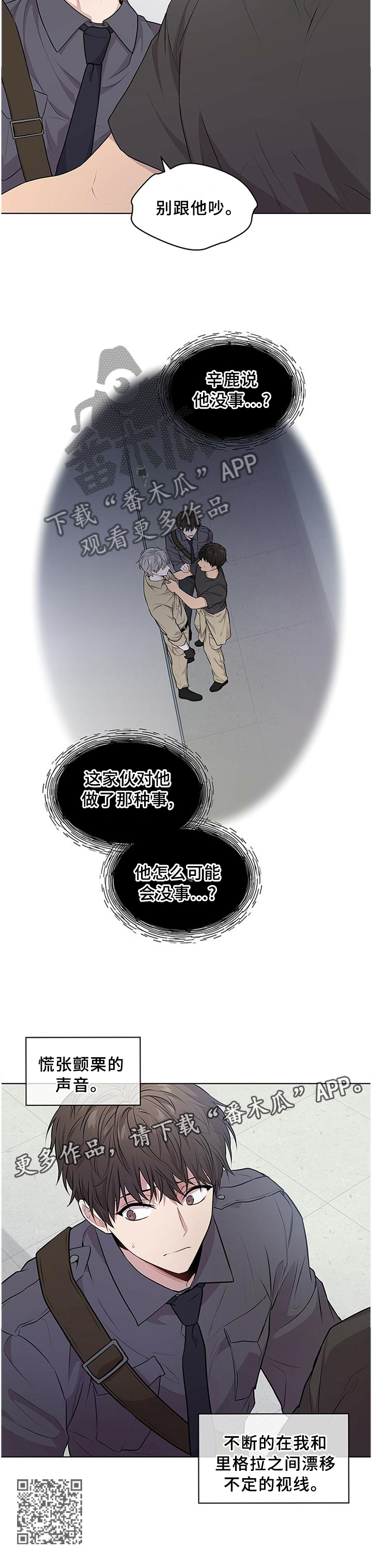 入伍使命非麻瓜漫画,第48话1图