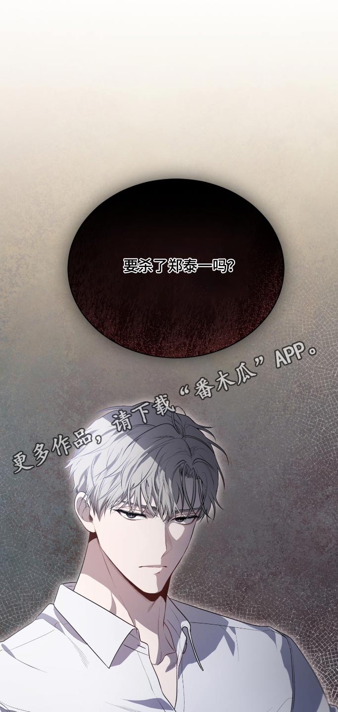 入伍使命漫画在线观看漫画,第179话1图