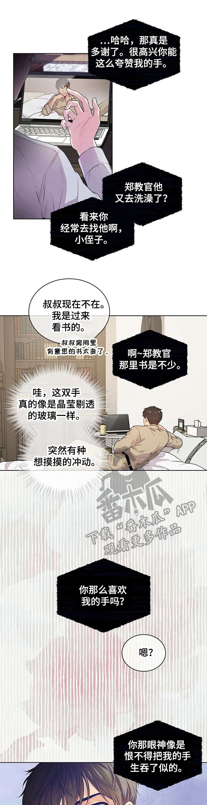 入伍使命漫画原著漫画,第16话1图