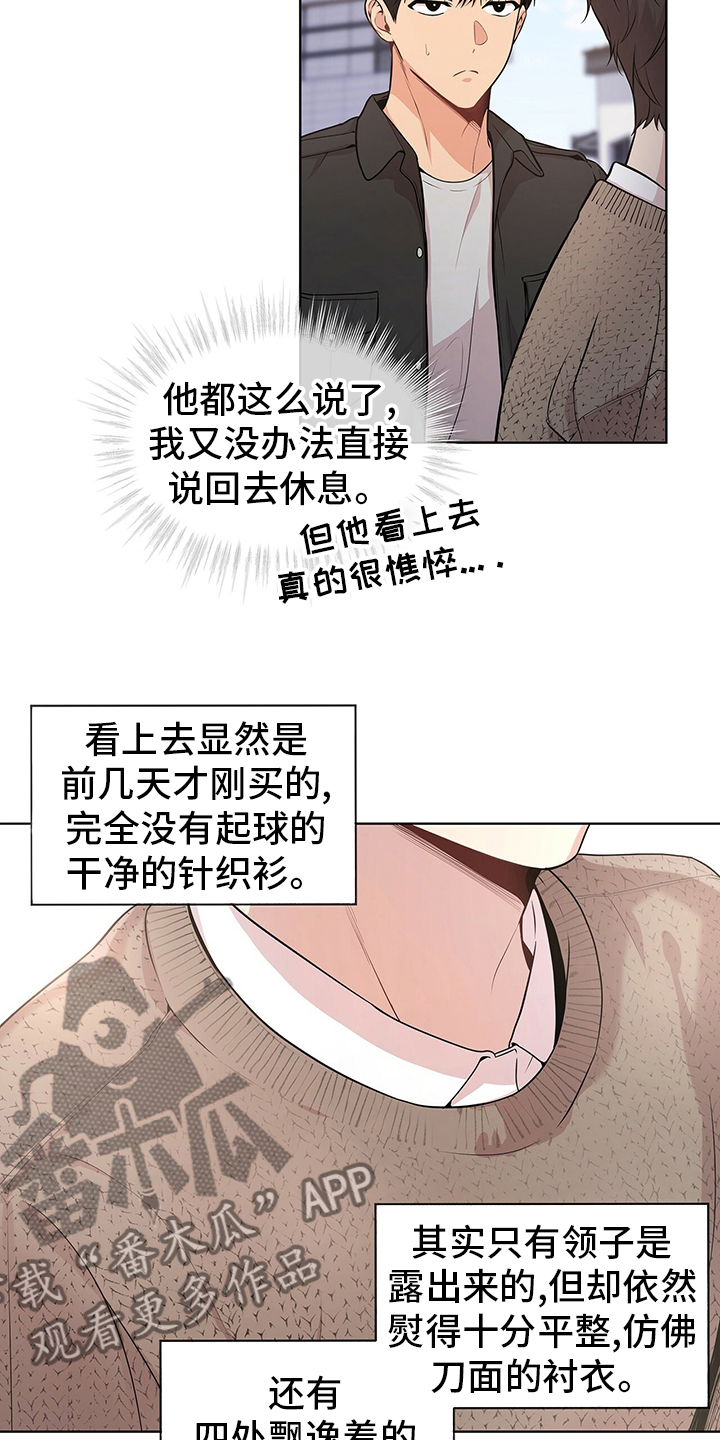 入伍使命漫画第四季漫画,第81话1图