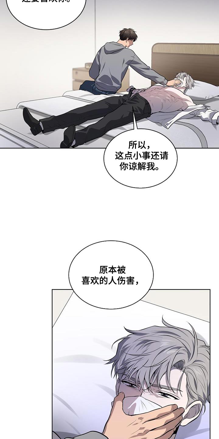 入伍使命漫画非麻瓜第一漫画,第152章：【第四季】走大运2图