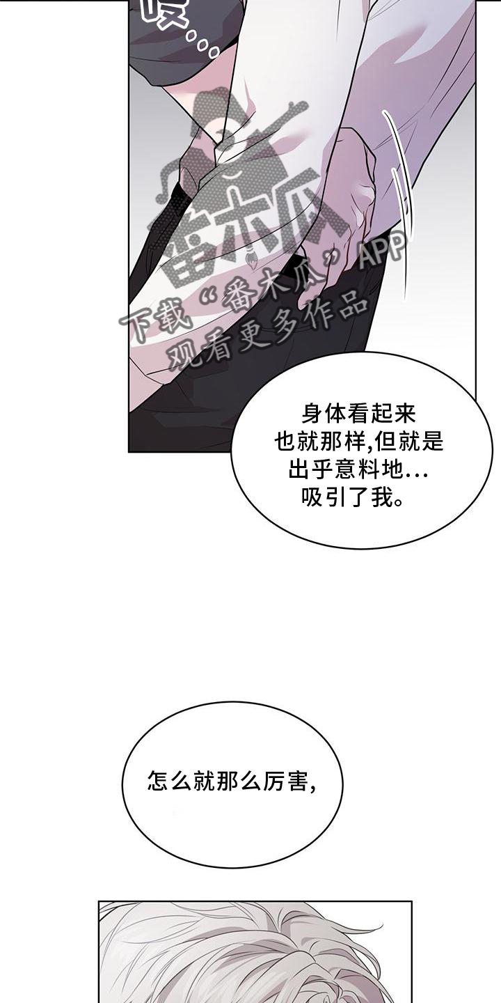 入伍使命漫画非麻瓜第一漫画,第126话2图