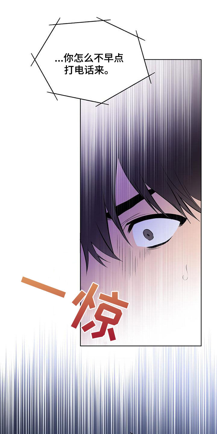 入伍使命漫画在线免费观看漫画,第158话2图