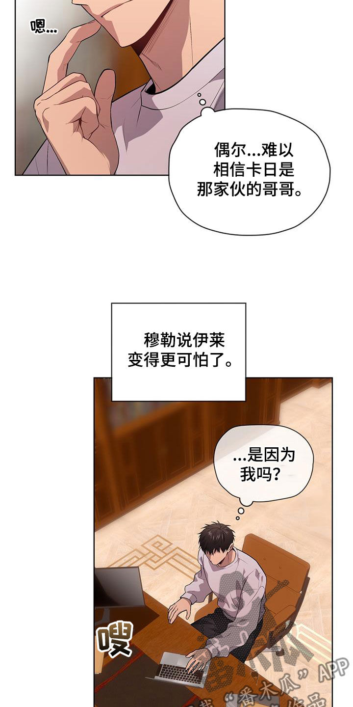 入伍使命漫画在线免费观看漫画,第158话2图