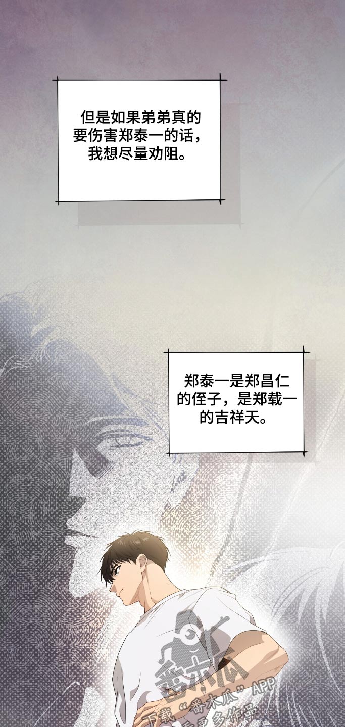 入伍使命漫画在线观看漫画,第179话1图