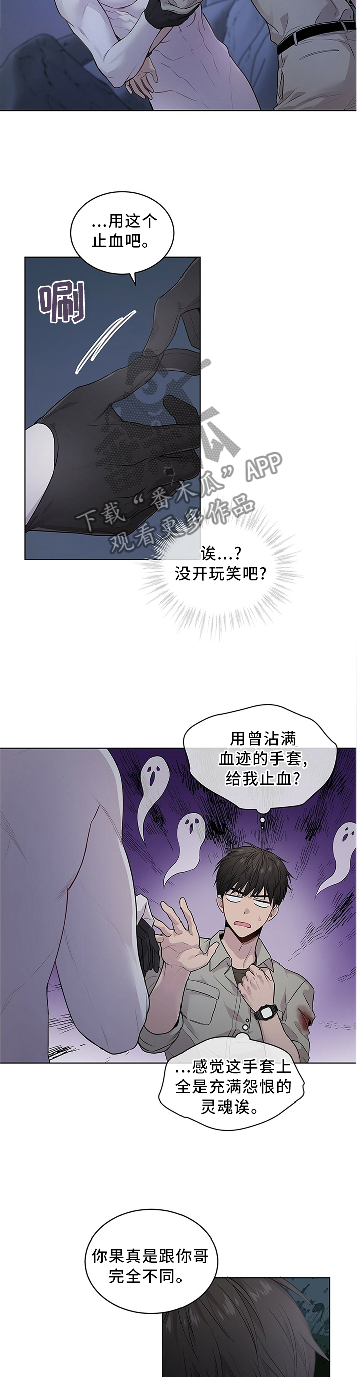 入伍使命漫画212漫画,第44话2图