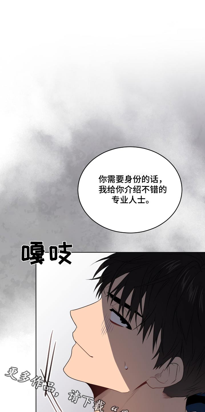 入伍使命小说在哪看完整版漫画,第205话1图