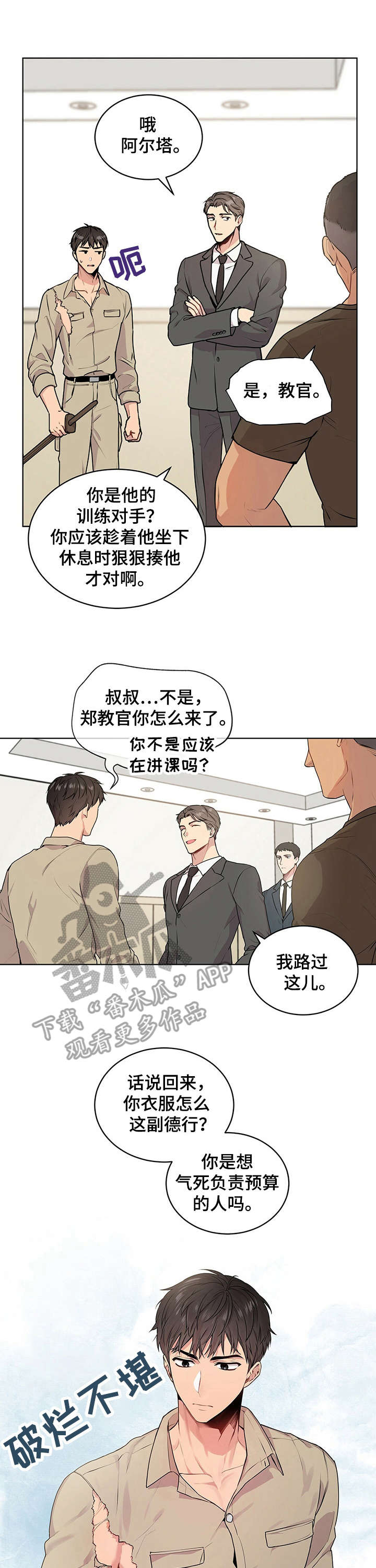 入伍使命怎么不更新了漫画,第14话1图