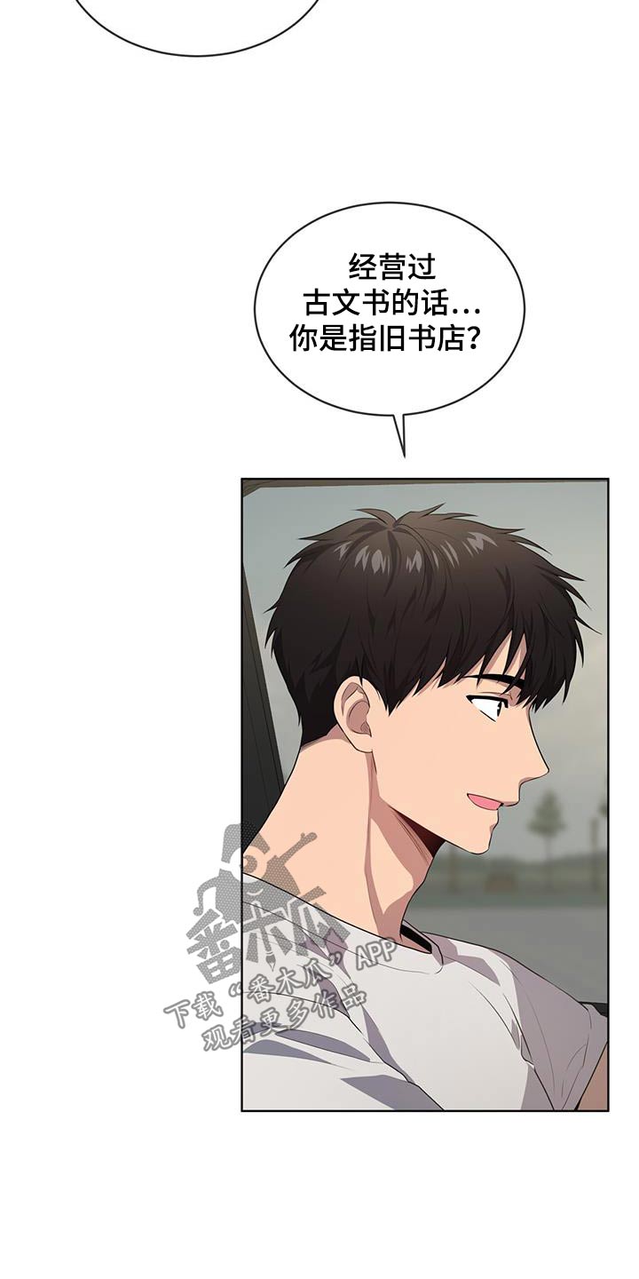 入伍使命漫画在线观看漫画,第147章：【第三季】相同爱好1图