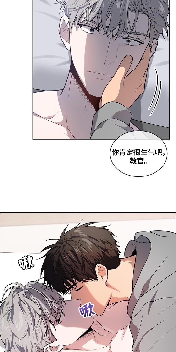 入伍使命有多少集漫画,第151章：【第四季】好好睡一觉吧2图