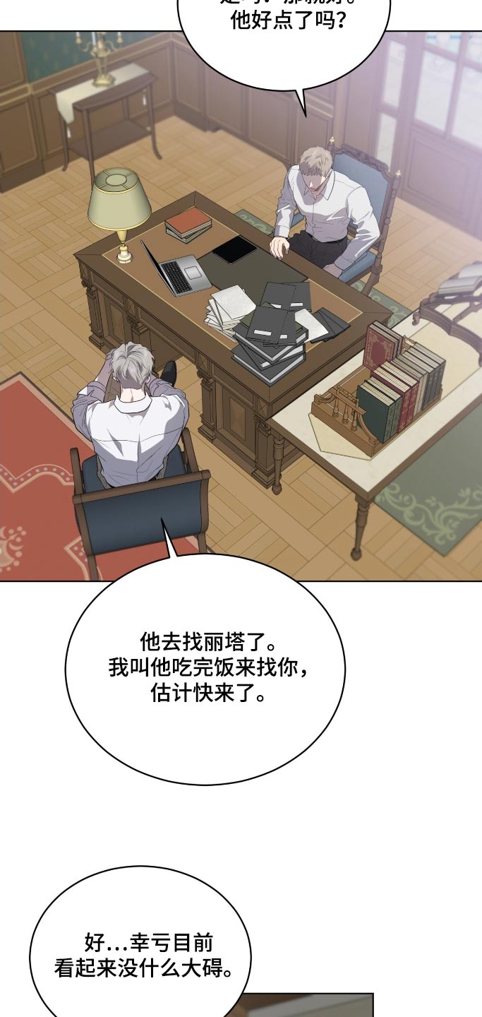 入伍使命漫画在线观看漫画,第179话1图
