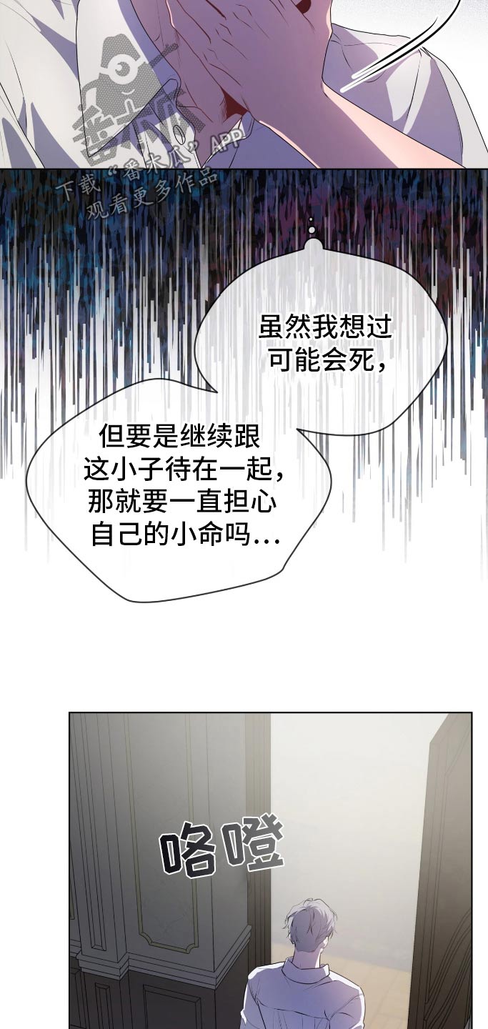 入伍使命男主最后跟谁在一起了漫画,第183话2图