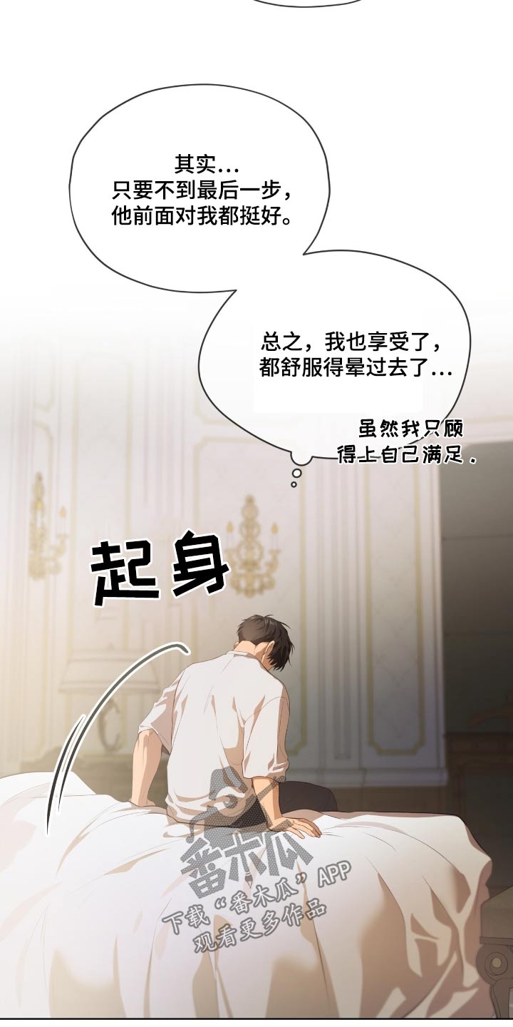 入伍使命漫画,第188话2图