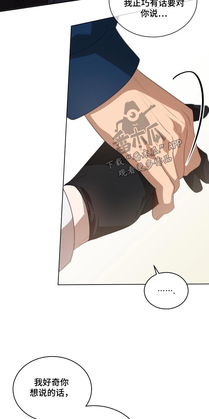 入伍使命漫画在线免费观看漫画,第205话2图