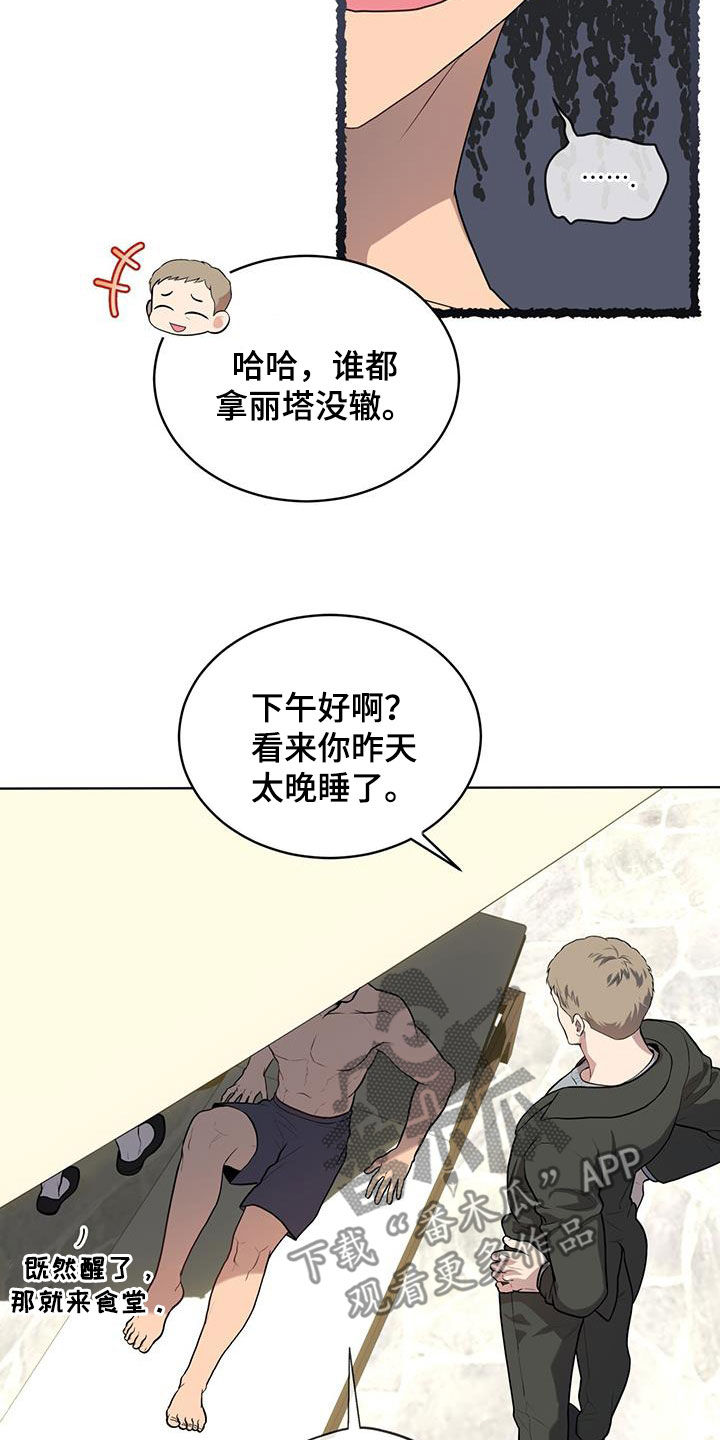 入伍使命漫画在线免费观看漫画,第155话1图