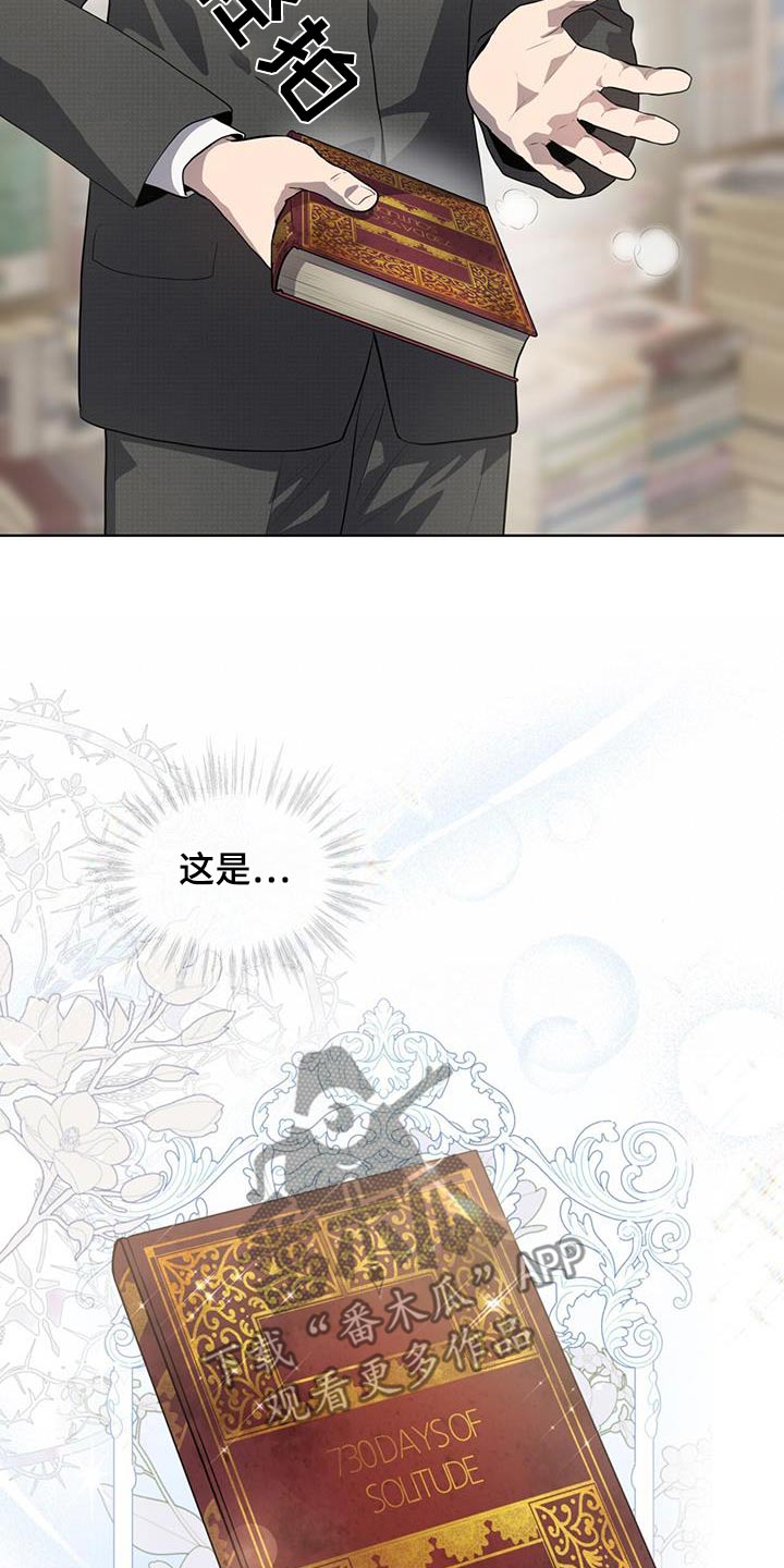 入伍使命漫画在线观看漫画,第145章：【第三季】没钱2图