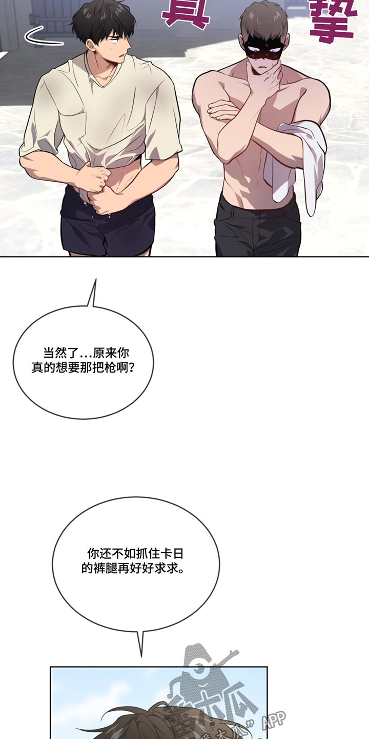 入伍使命passion漫画,第163话2图