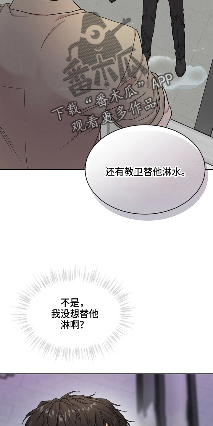 入伍使命漫画下拉式阅读漫画,第109话1图