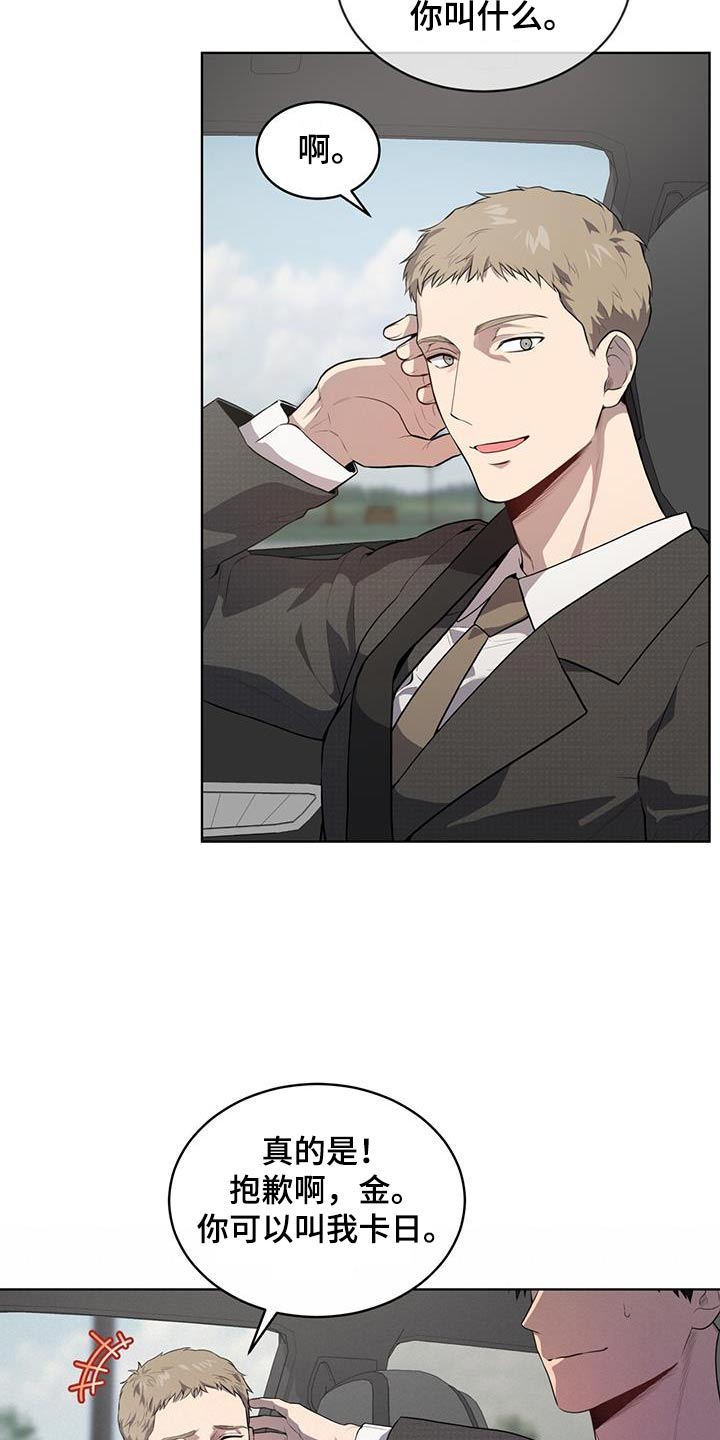 入伍使命漫画在线观看漫画,第147章：【第三季】相同爱好2图