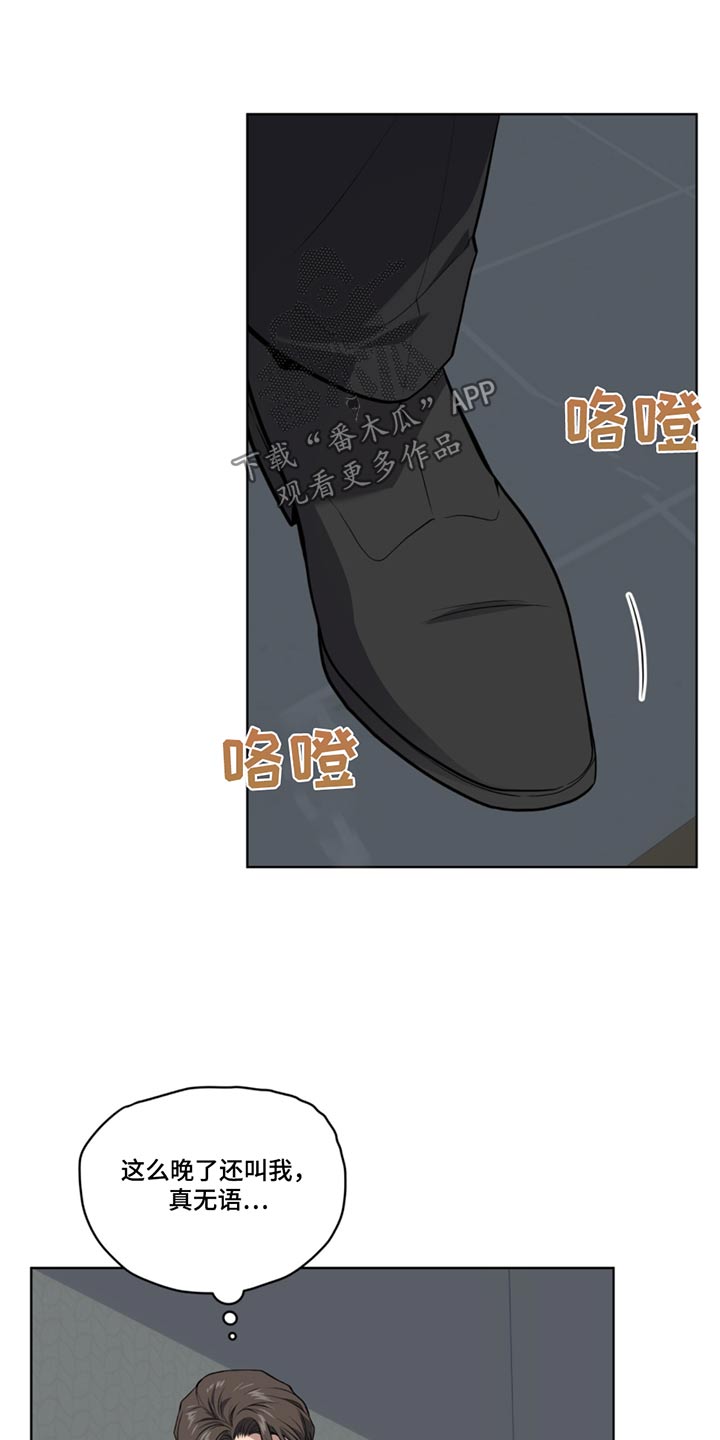 入伍使命passion第四季漫画,第161话1图