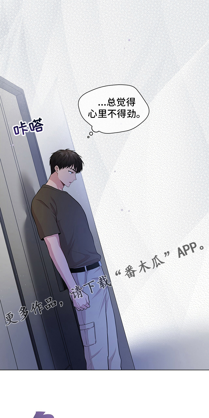 入伍使命是什么漫画,第86话2图