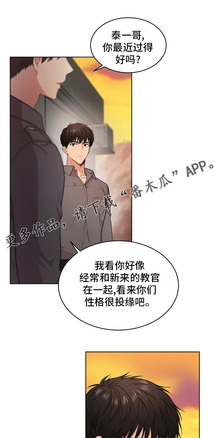 入伍使命完整版漫画,第94话1图