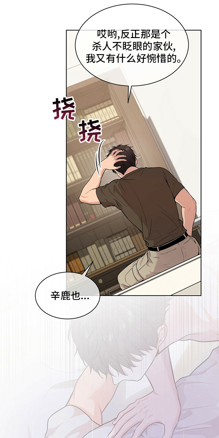 入伍使命漫画结局番木瓜漫画,第84话1图