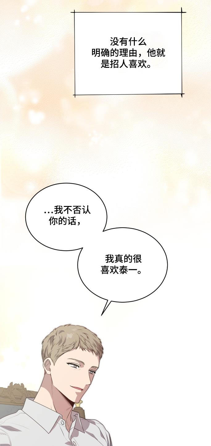 入伍使命漫画结局漫画,第180话2图