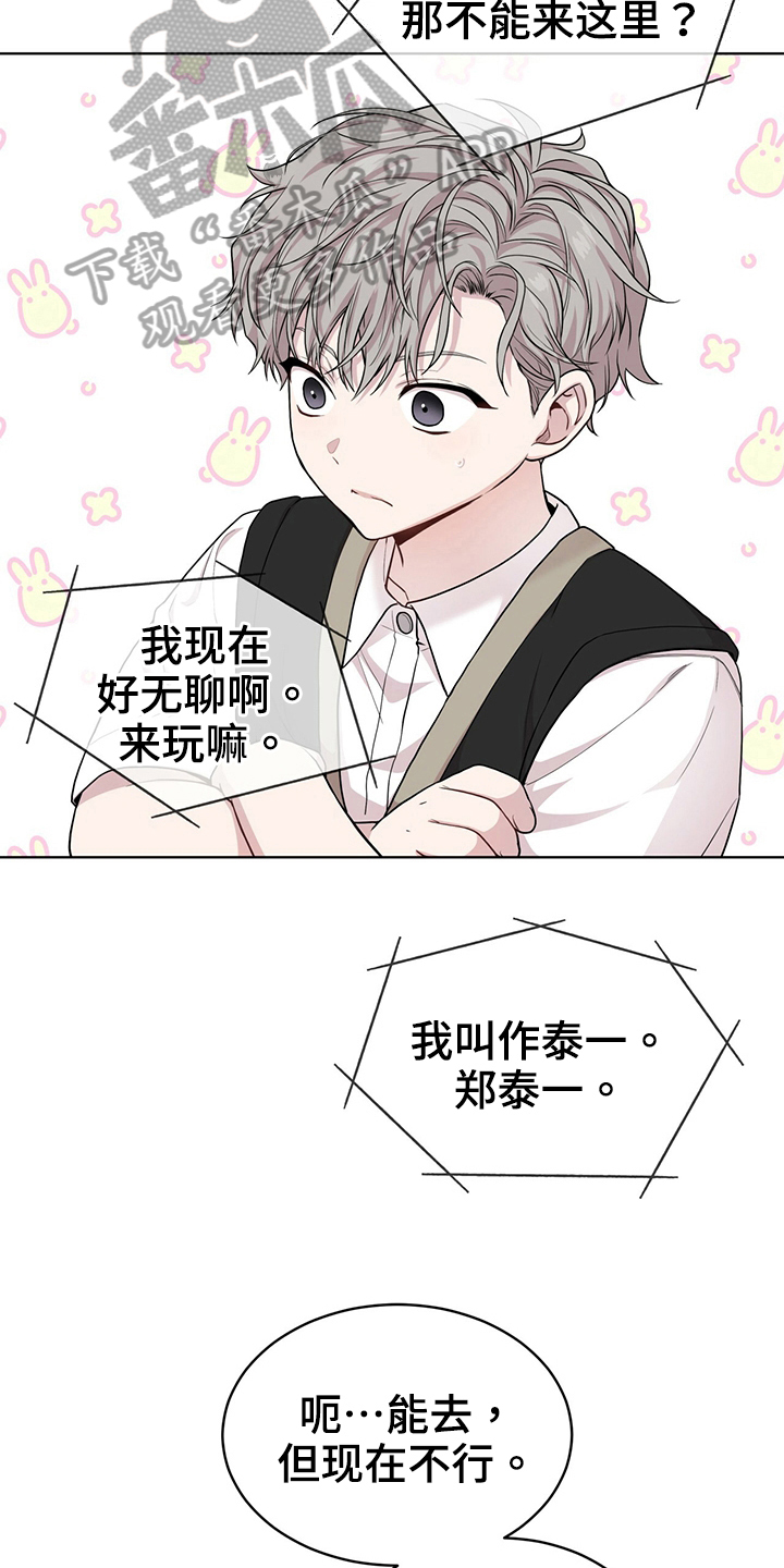 入伍使命有多少集漫画,第113话2图