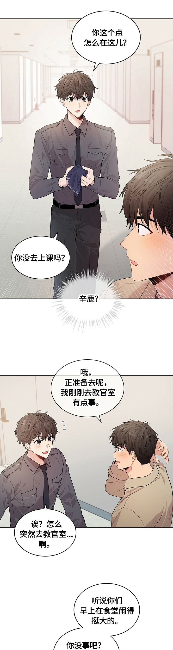 入伍使命+漫画漫画,第31话1图