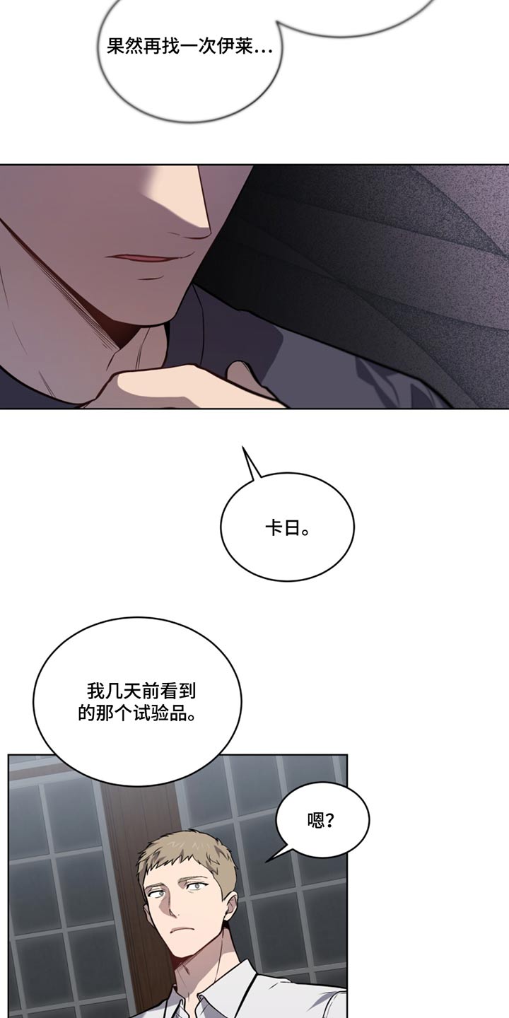 入伍使命漫画在线观看漫画,第166话1图