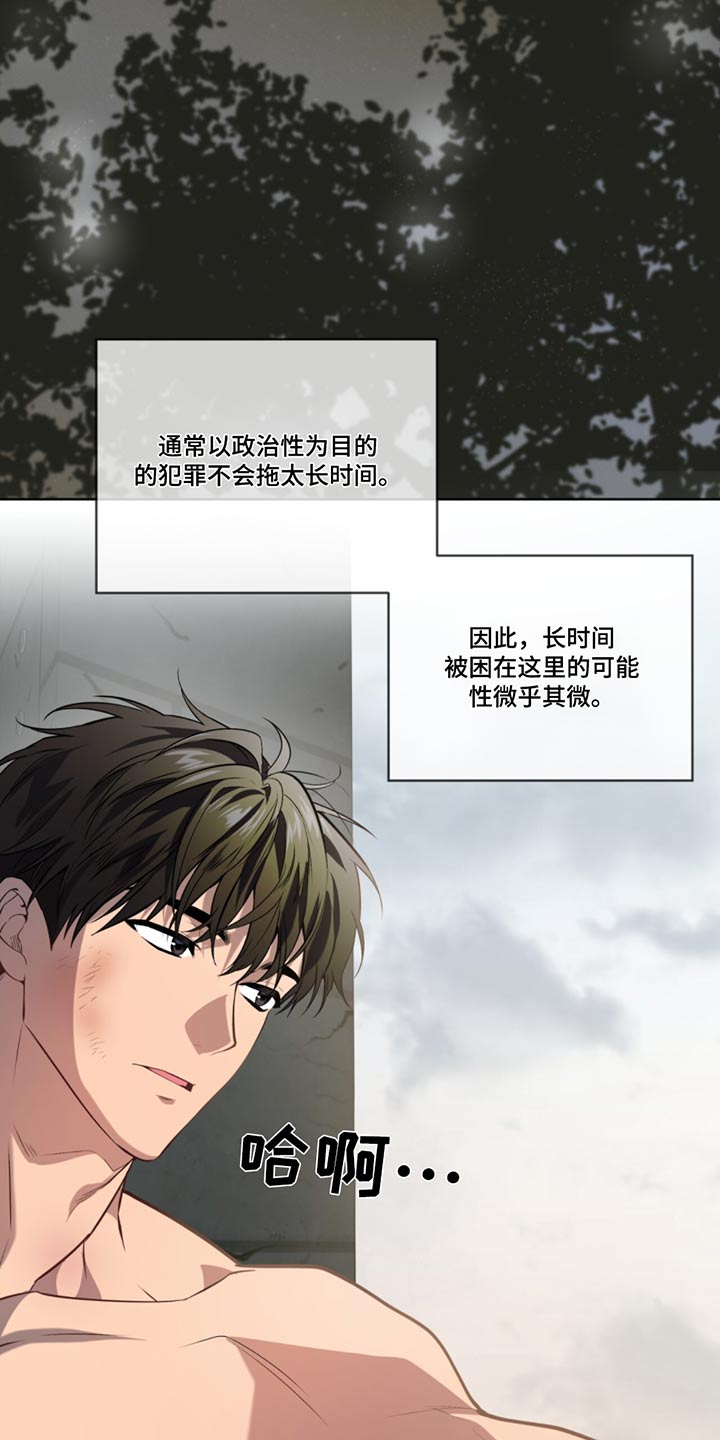 入伍使命漫画在线免费观看漫画,第170话1图