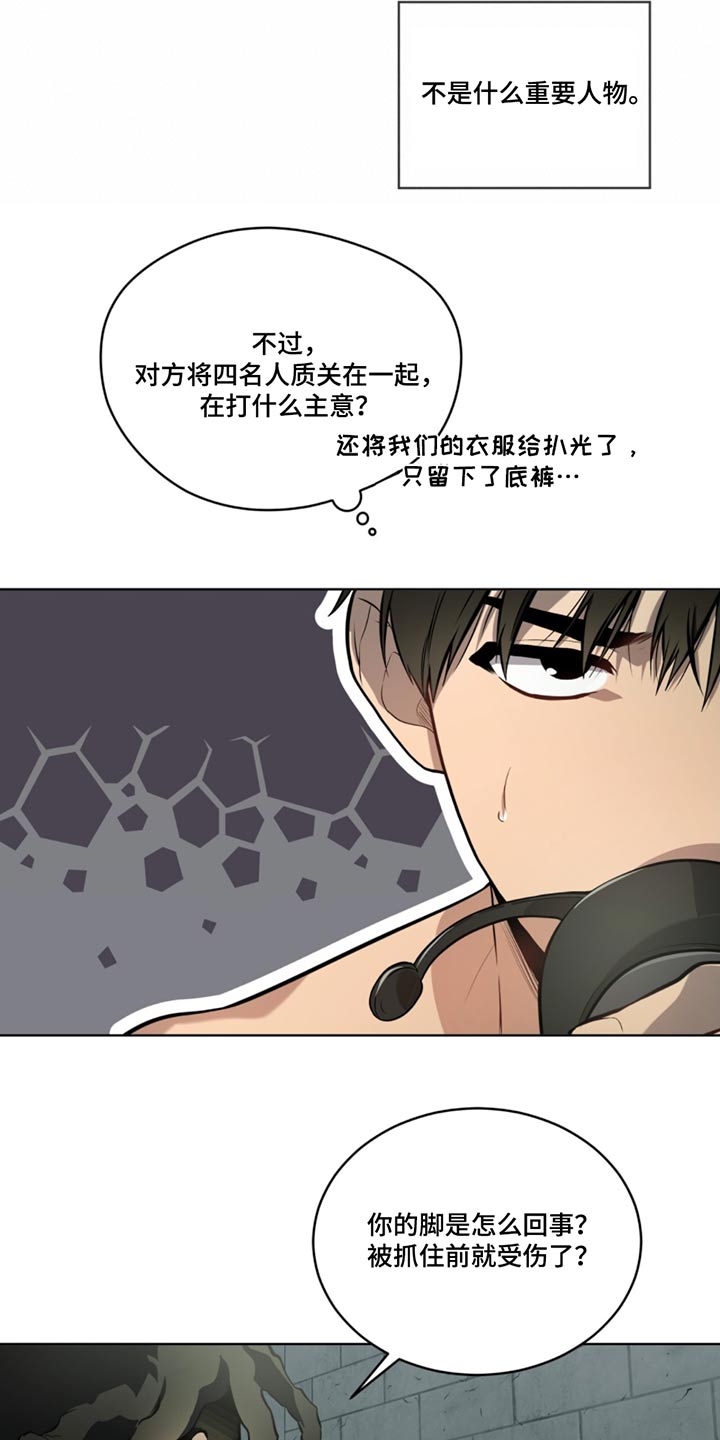 入伍使命漫画在线观看漫画,第165话2图