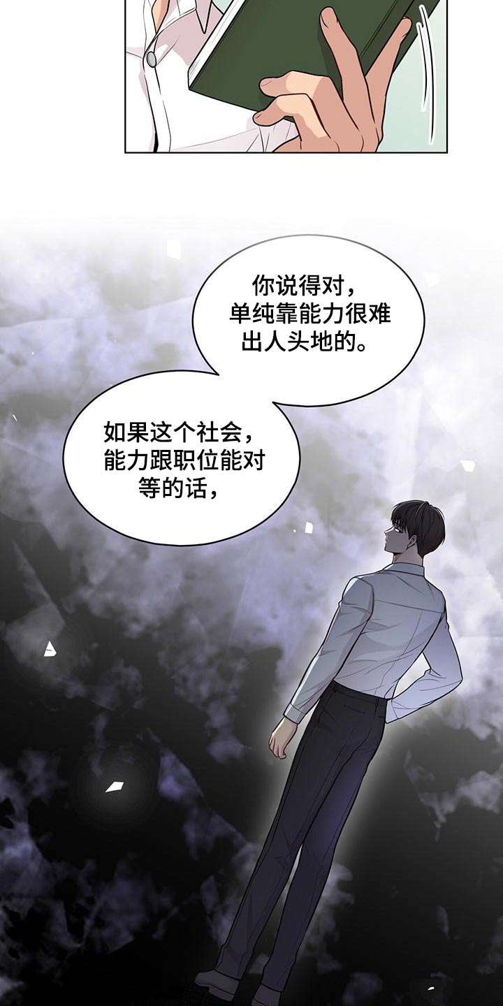 入伍使命全集解说漫画,第124话1图