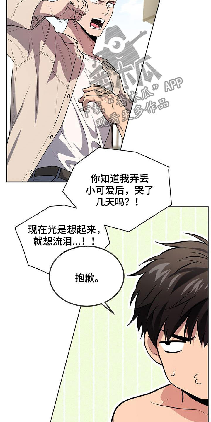 入伍使命车在哪一章漫画,第156话2图