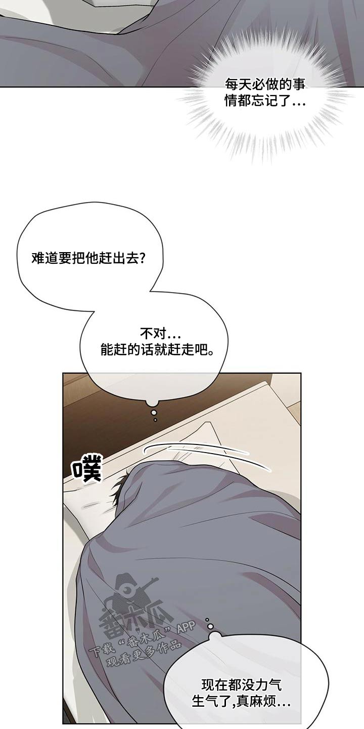 入伍使命完整版观看漫画,第122话2图