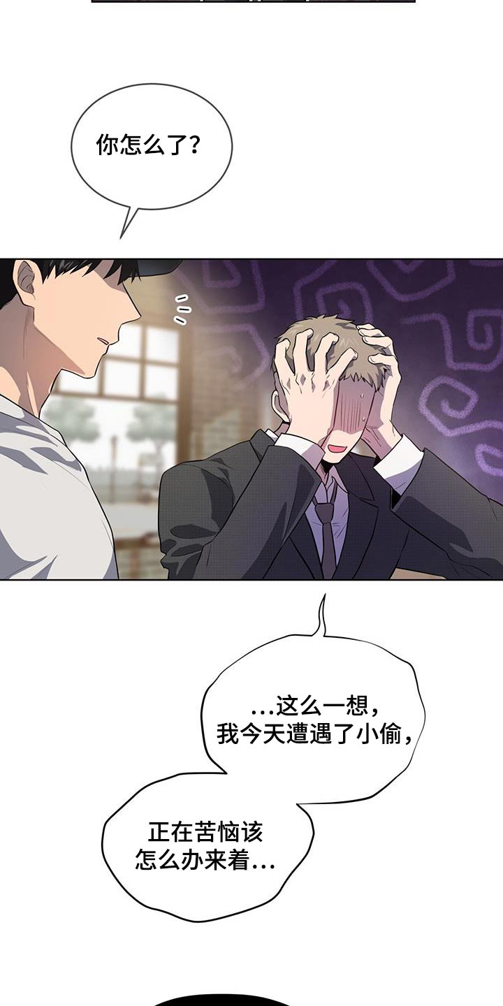 入伍使命漫画在线观看漫画,第146章：【第三季】我帮你2图