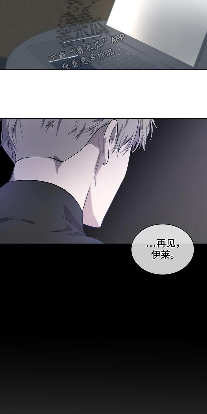 入伍使命漫画,第160话2图