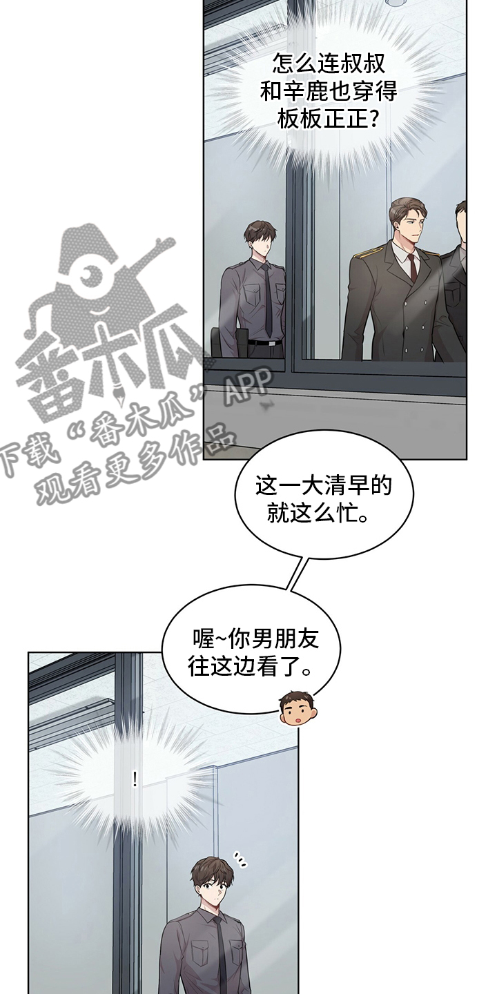 当兵入伍的初心使命漫画,第87话2图