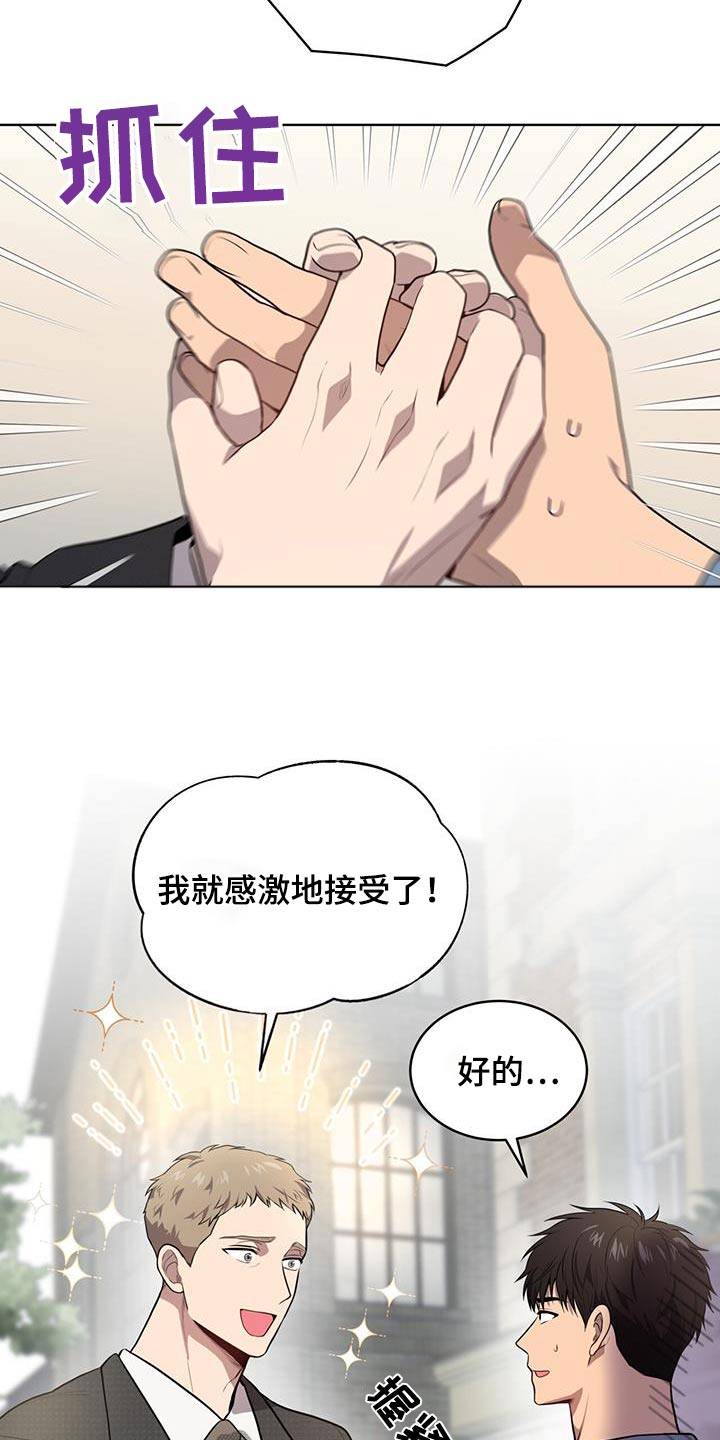 入伍使命原著小说哪里看漫画,第147章：【第三季】相同爱好1图