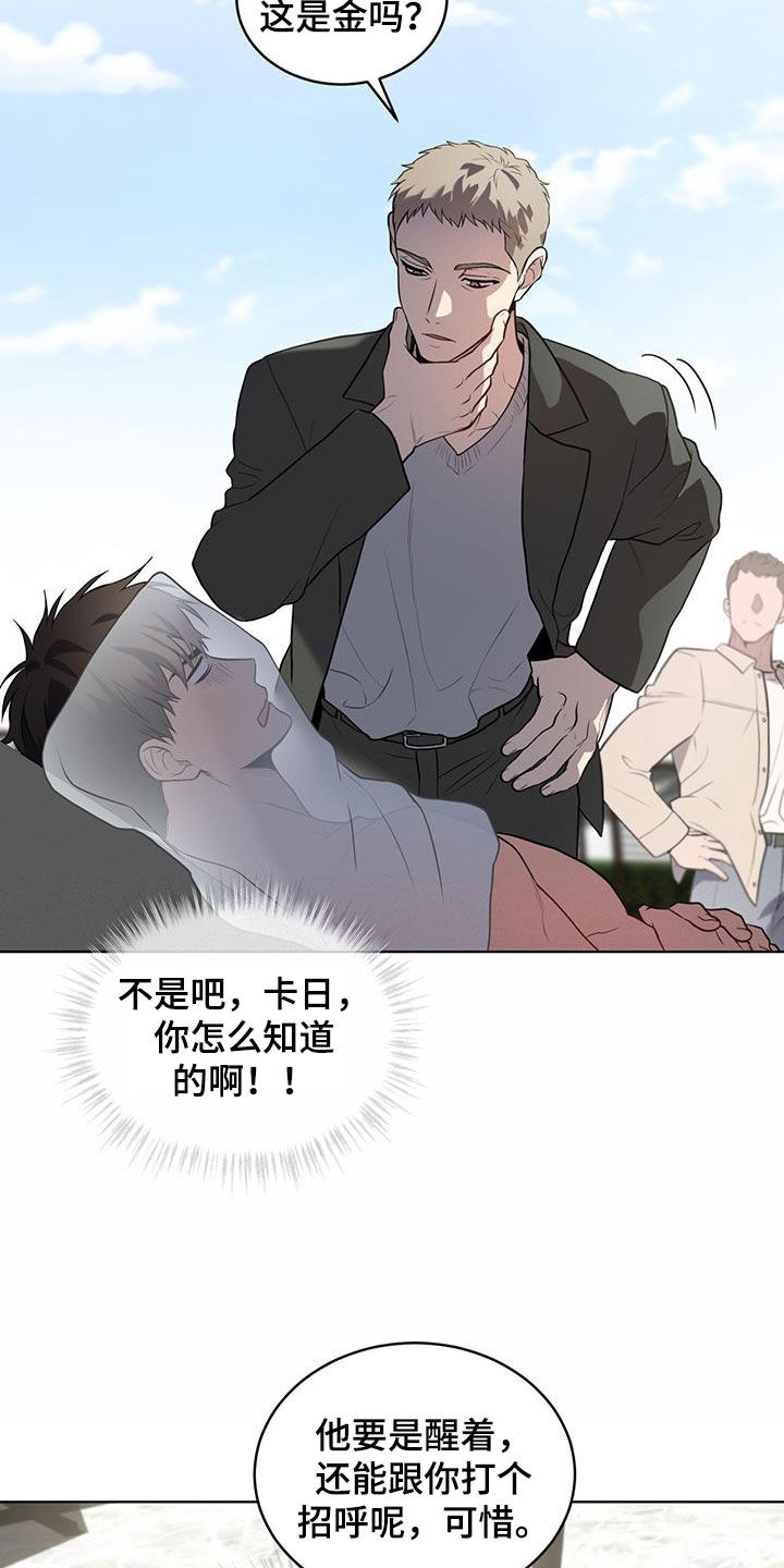 入伍使命在漫蛙叫什么漫画,第155话2图