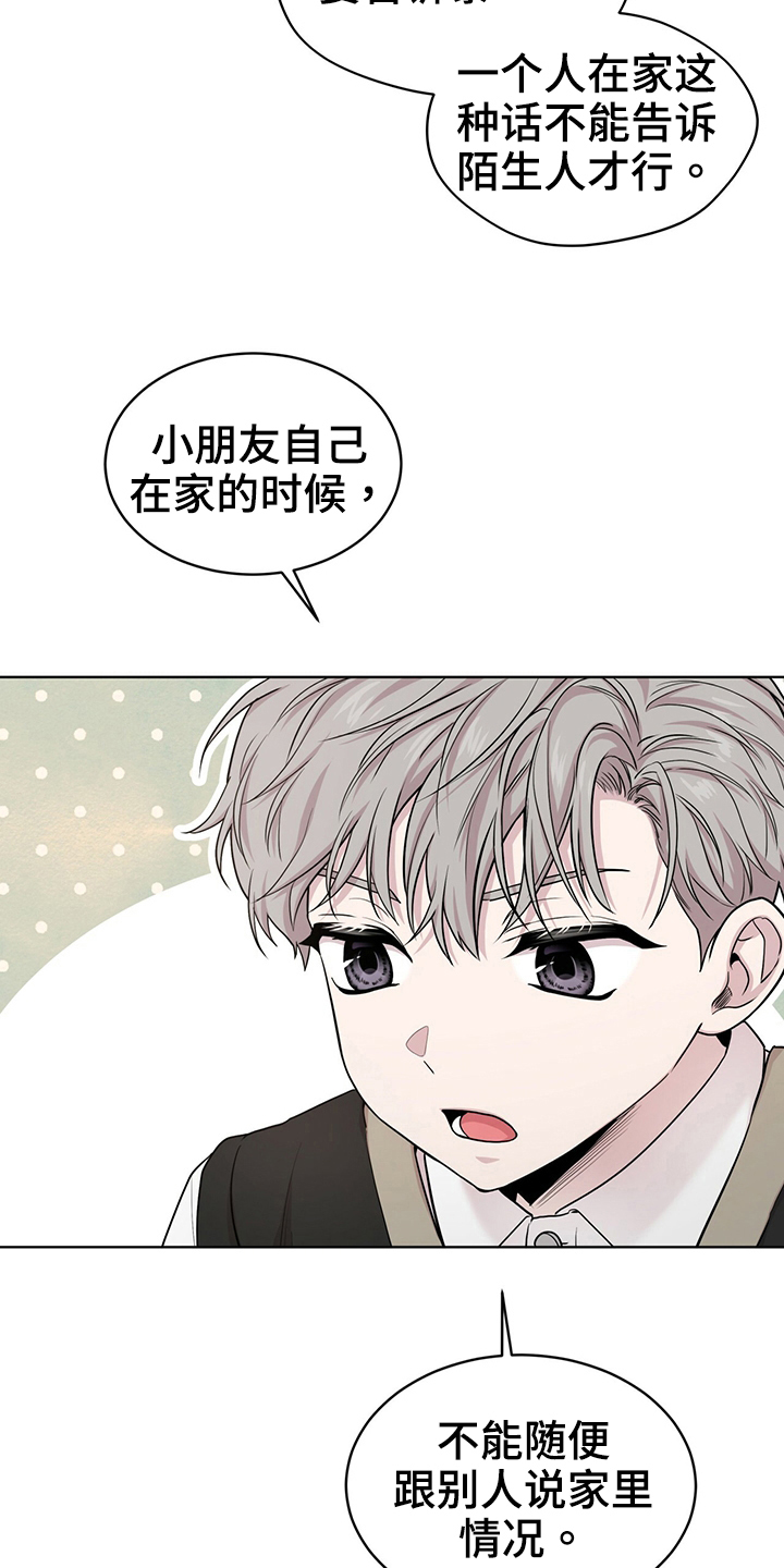 入伍使命有多少集漫画,第113话2图